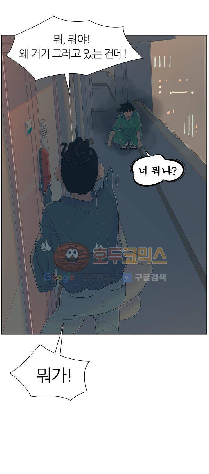 서른넷 7화 - 데이트 4