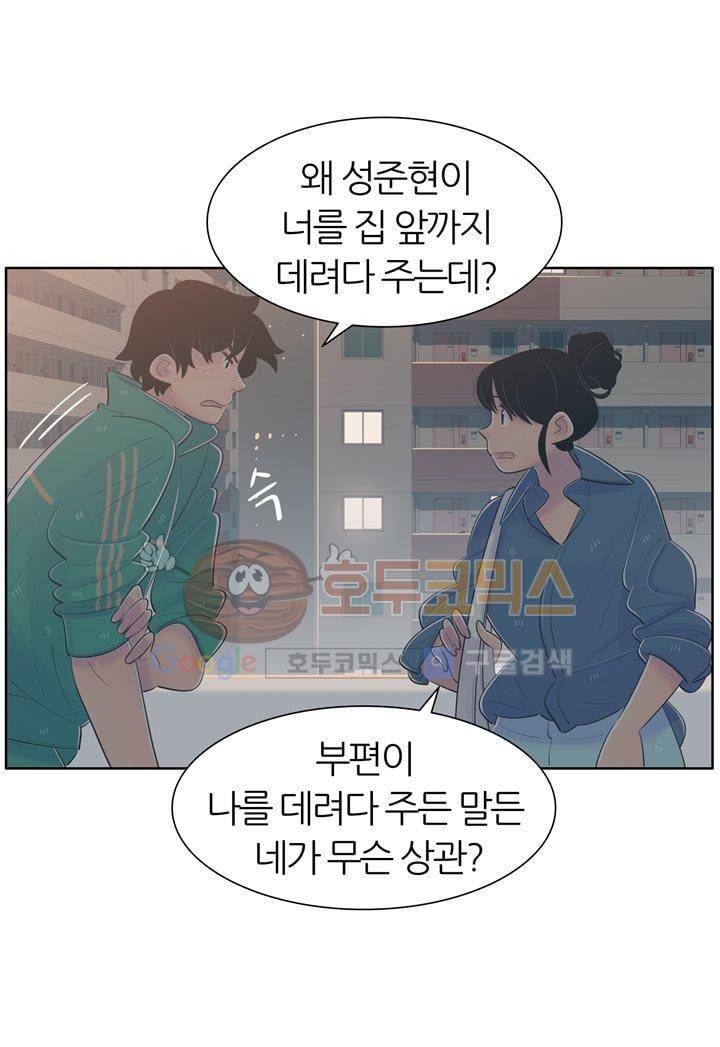 서른넷 7화 - 데이트 5