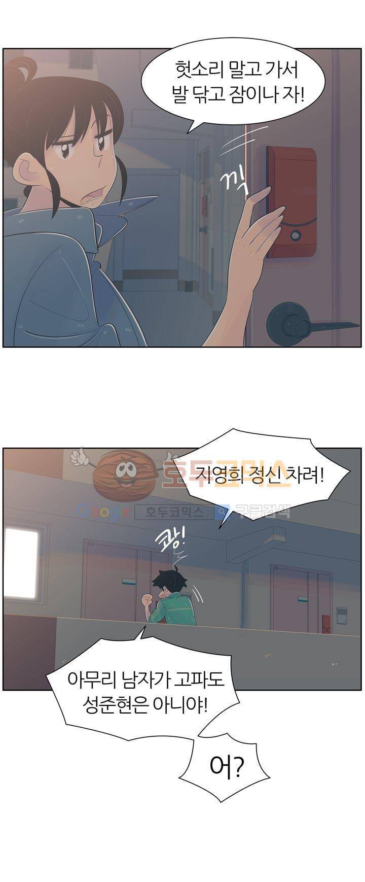 서른넷 7화 - 데이트 7