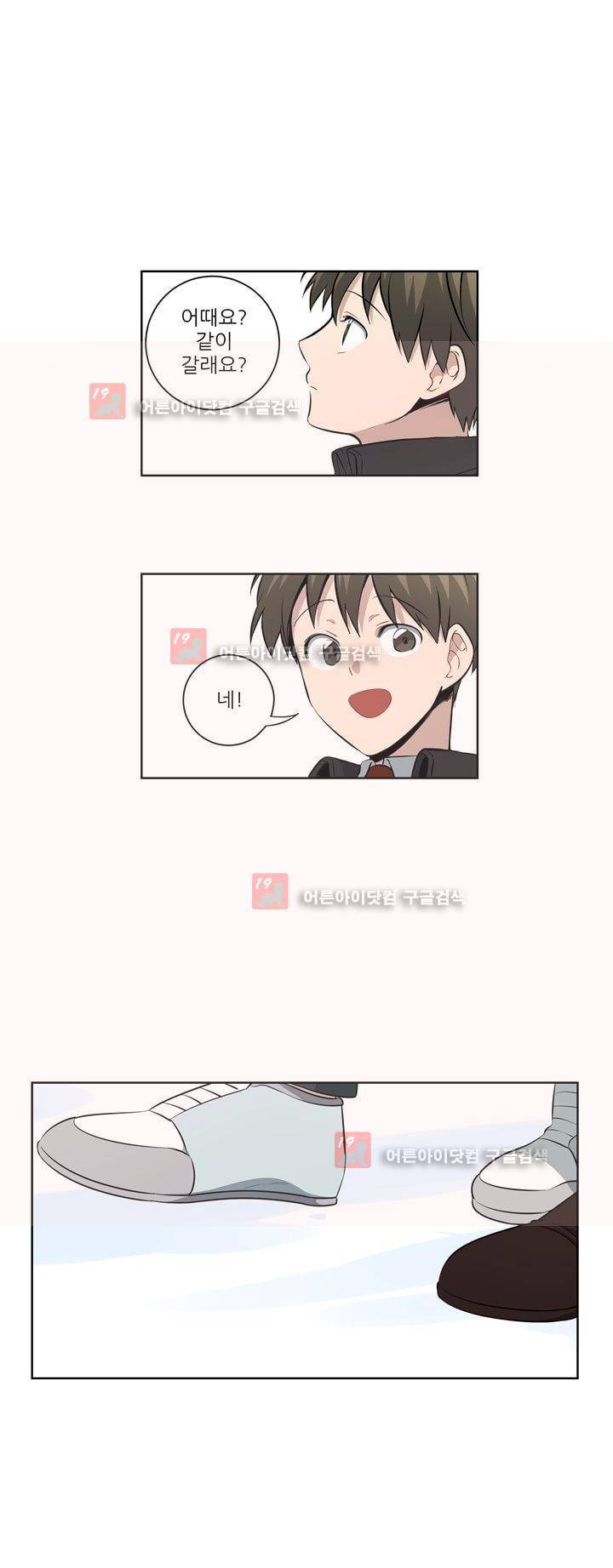 죽어버렸습니다 55화 2