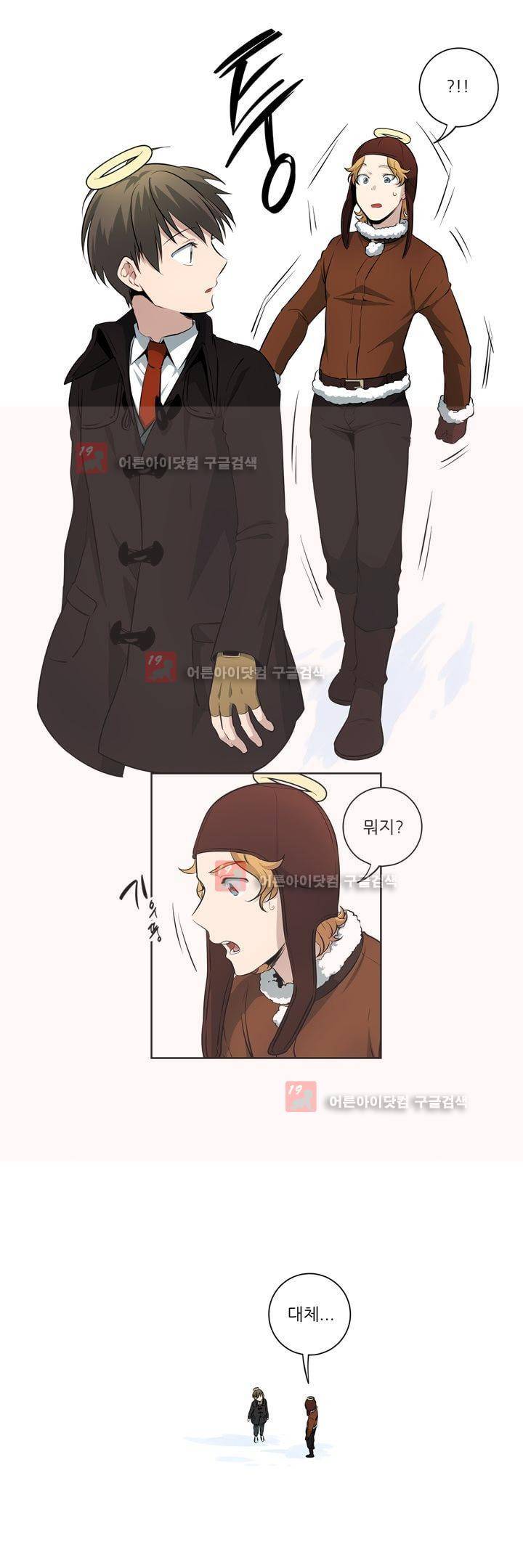 죽어버렸습니다 55화 3