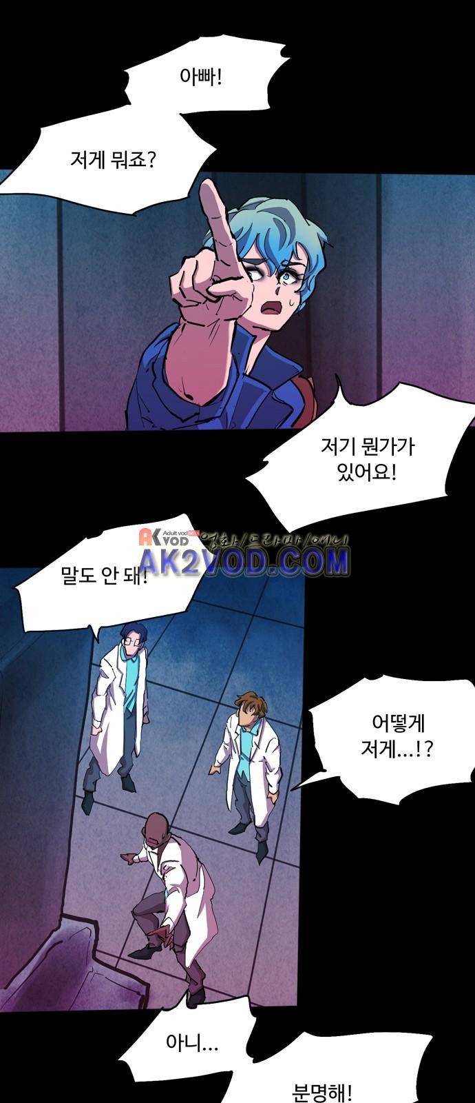 팀피닉스 시즌2 52화 1