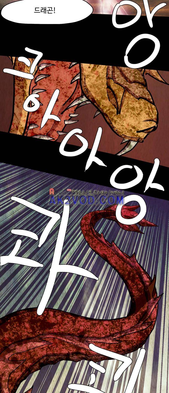 팀피닉스 시즌2 52화 3