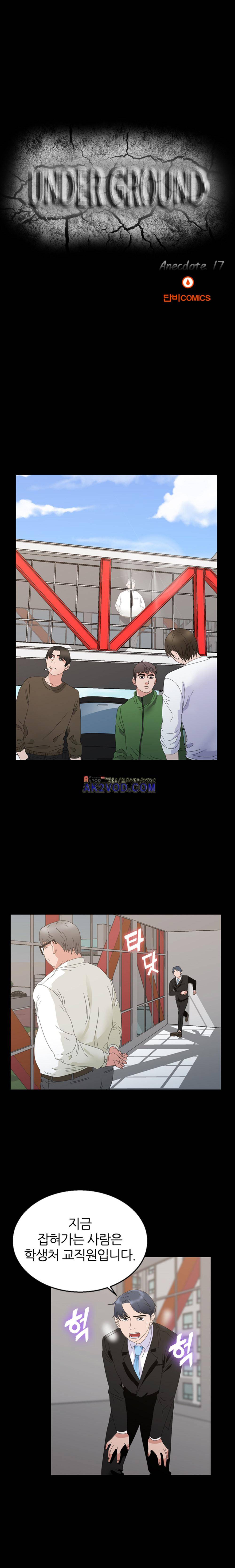 재벌 2세의 S생활 17화 2