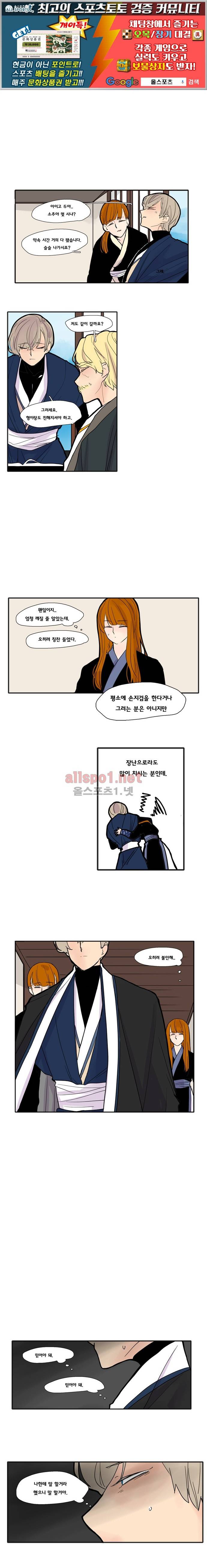 브릴리  83화 1