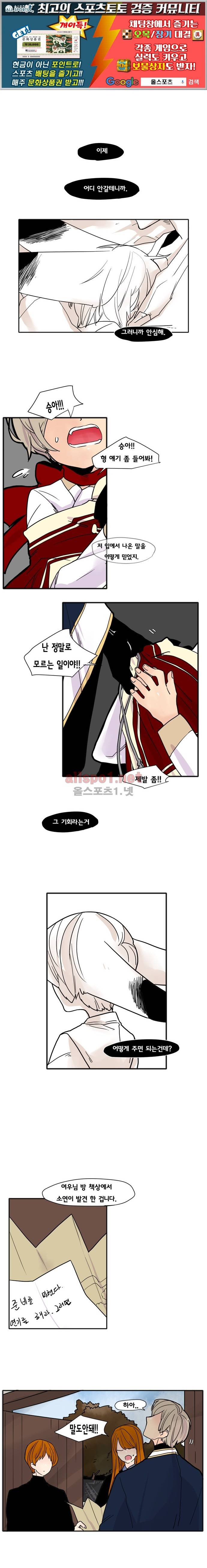 브릴리  88화 1