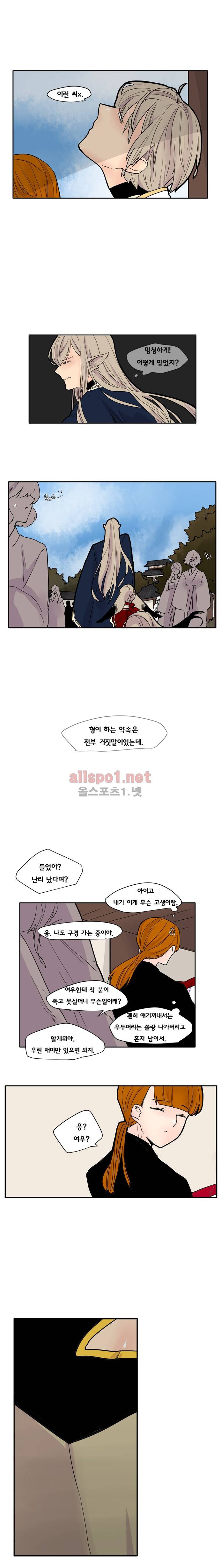 브릴리  88화 2