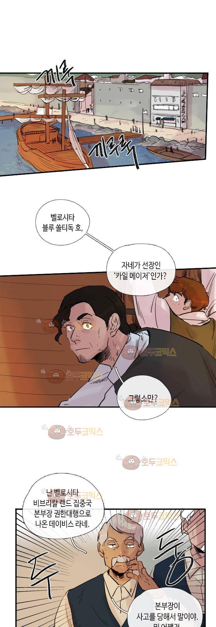 리턴!! 39화 1
