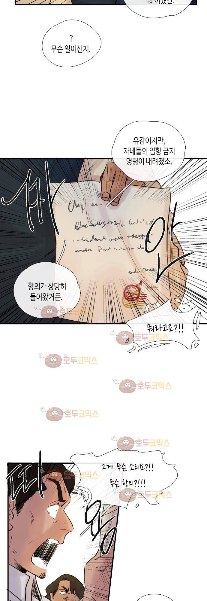 리턴!! 39화 2