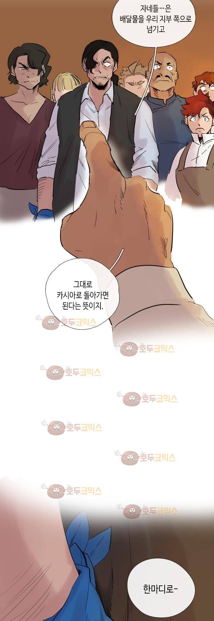 리턴!! 39화 4