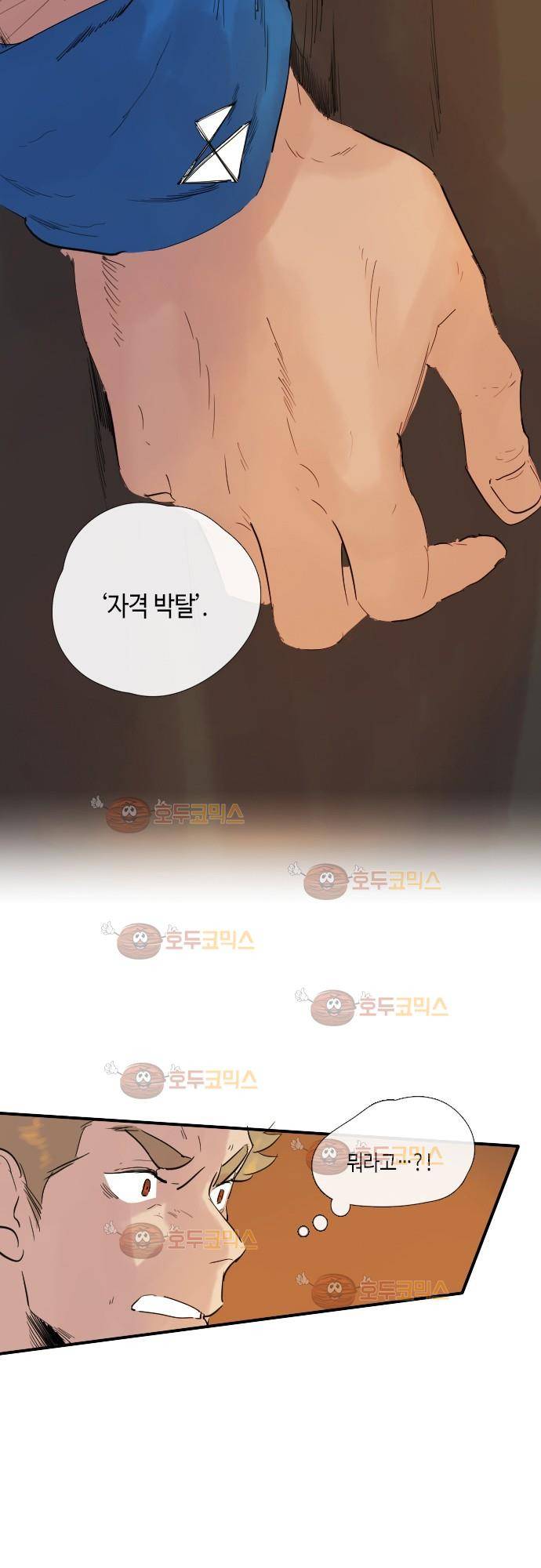 리턴!! 39화 5