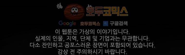 죽은 자들의 도시에서 7화 6