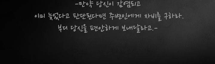 죽은 자들의 도시에서 7화 9