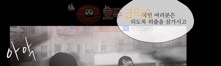 죽은 자들의 도시에서 7화 16