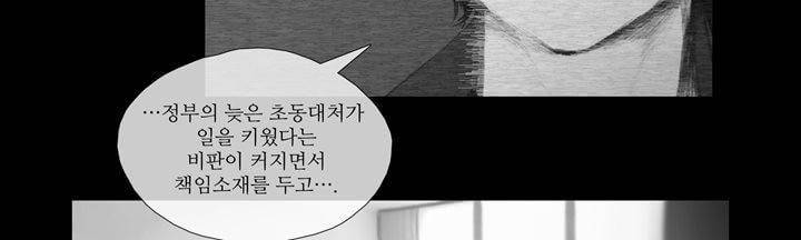죽은 자들의 도시에서 7화 20