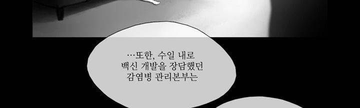 죽은 자들의 도시에서 7화 22