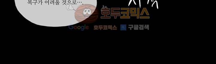 죽은 자들의 도시에서 7화 26