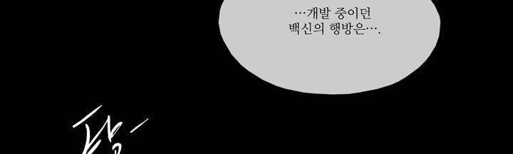 죽은 자들의 도시에서 7화 28