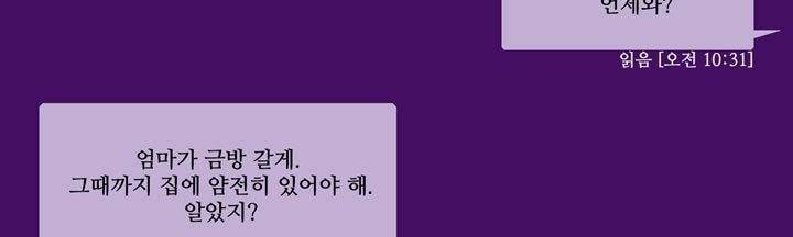 죽은 자들의 도시에서 7화 40
