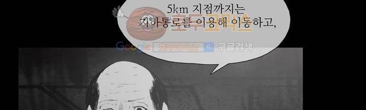 죽은 자들의 도시에서 15화 16