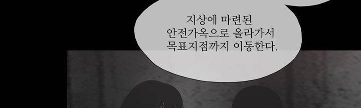죽은 자들의 도시에서 15화 18