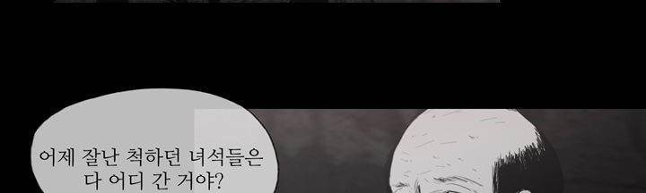 죽은 자들의 도시에서 15화 22