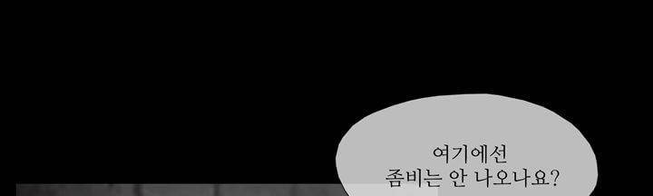 죽은 자들의 도시에서 15화 24