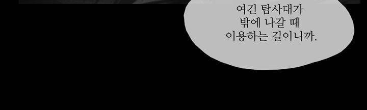 죽은 자들의 도시에서 15화 30