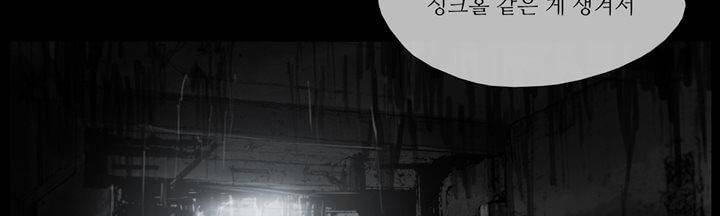 죽은 자들의 도시에서 15화 34