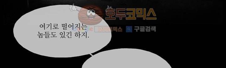 죽은 자들의 도시에서 15화 36