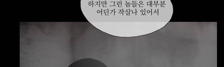 죽은 자들의 도시에서 15화 37