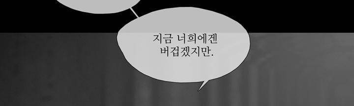 죽은 자들의 도시에서 15화 42