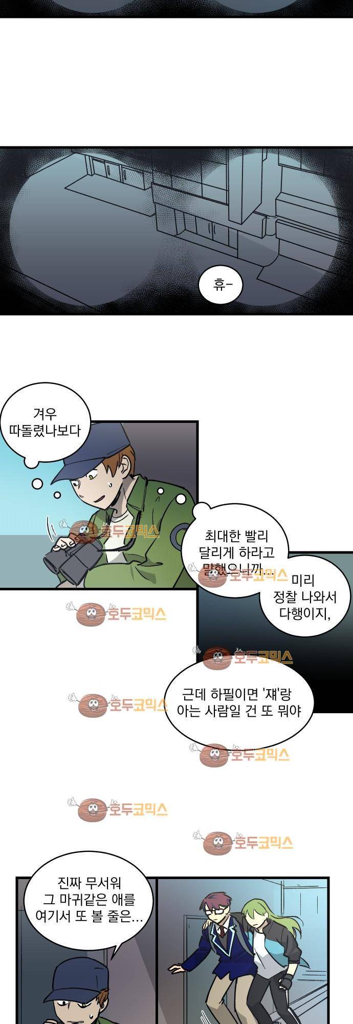 BESIDERS 11. EP 03 (3) 10