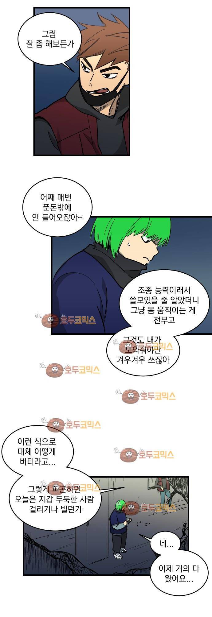 BESIDERS 11. EP 03 (3) 15