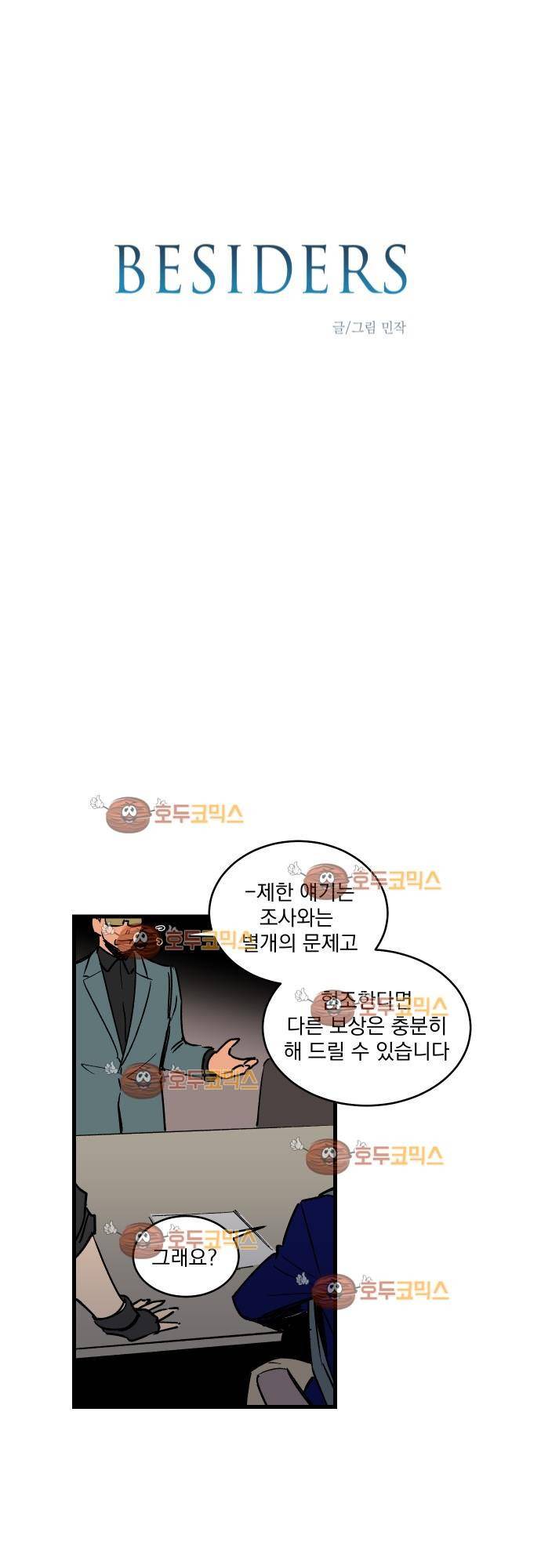 BESIDERS 21. EP 04 (4) 3