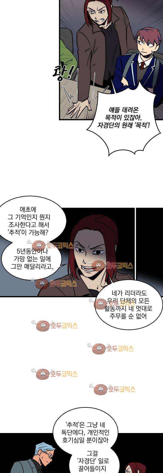 BESIDERS 21. EP 04 (4) 5