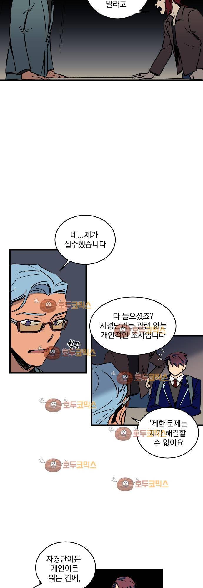 BESIDERS 21. EP 04 (4) 6