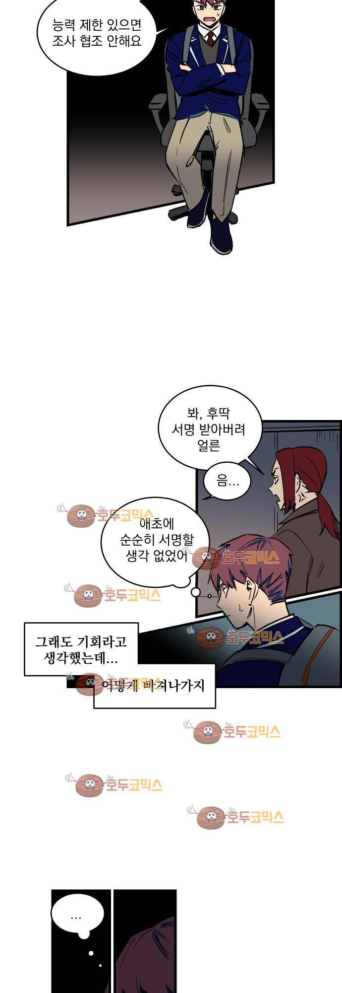 BESIDERS 21. EP 04 (4) 7