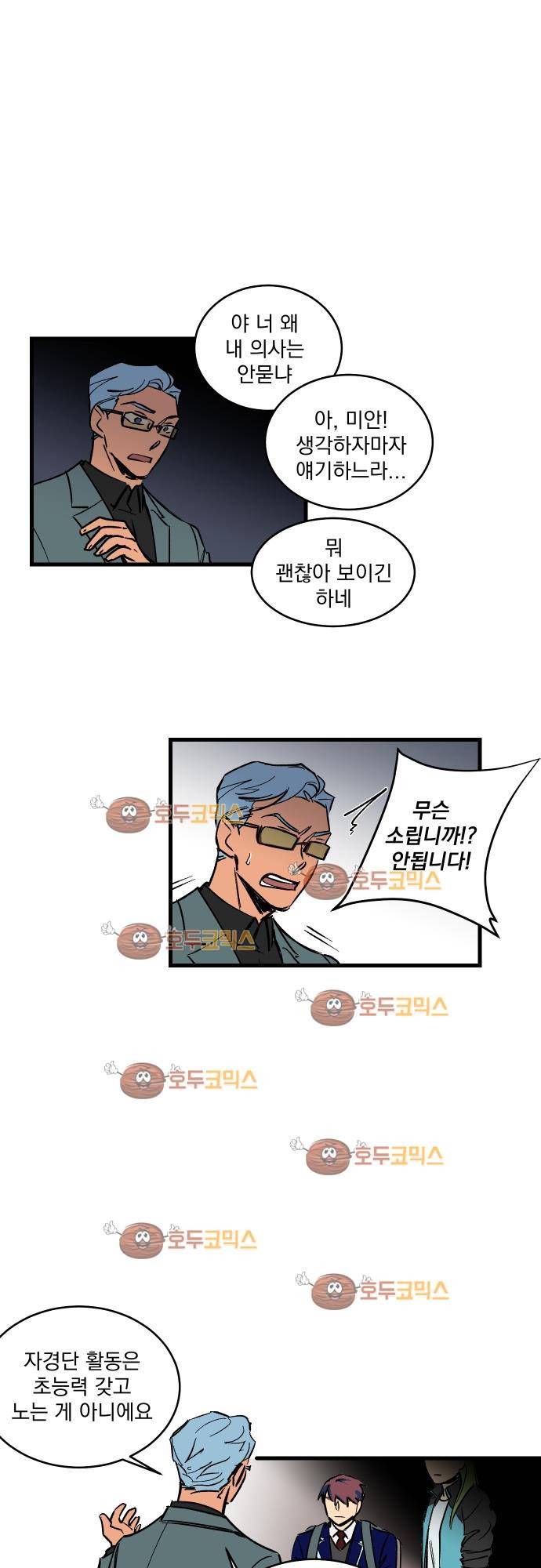 BESIDERS 21. EP 04 (4) 10