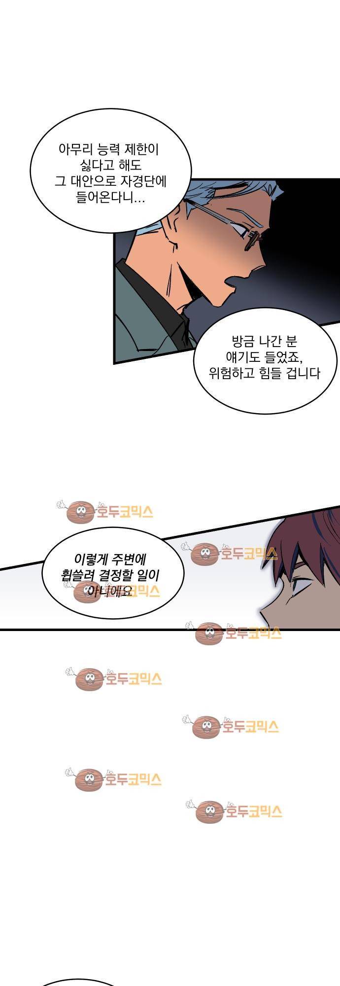 BESIDERS 21. EP 04 (4) 18
