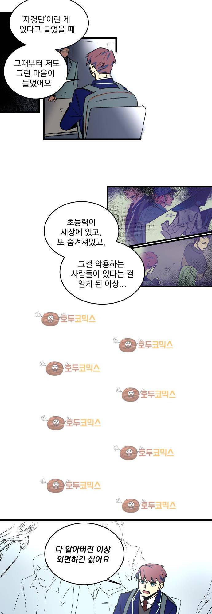 BESIDERS 21. EP 04 (4) 19