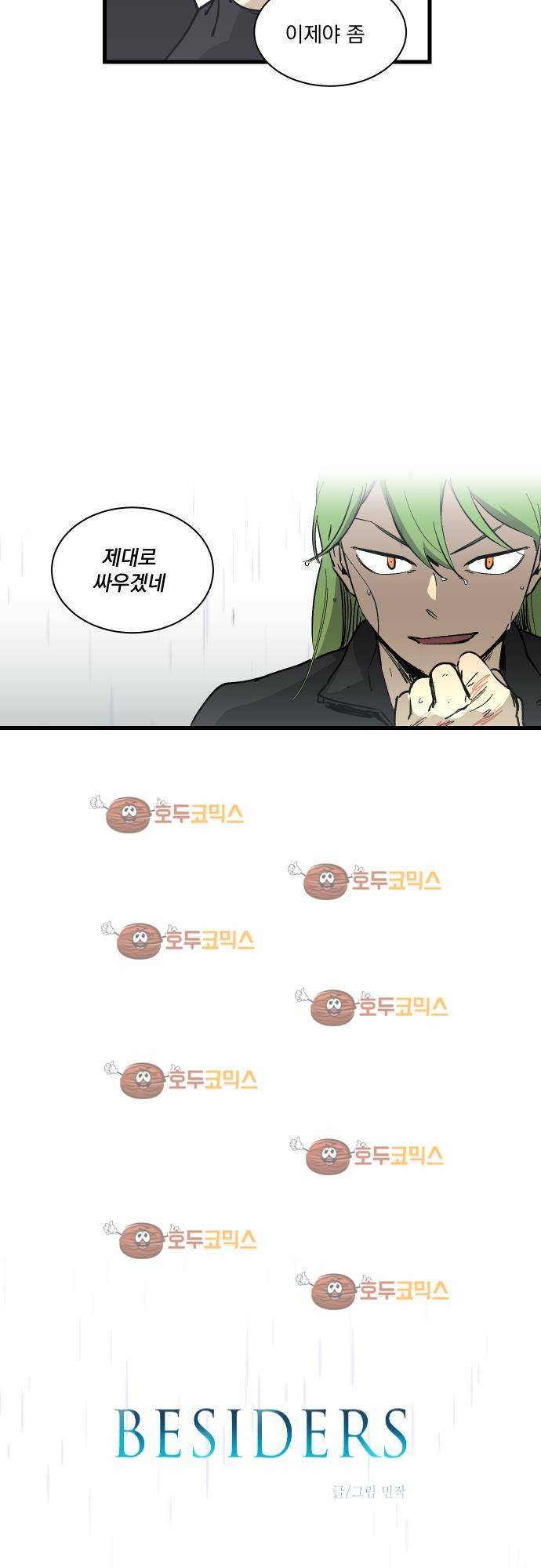 BESIDERS 31. EP 05 (7) 6