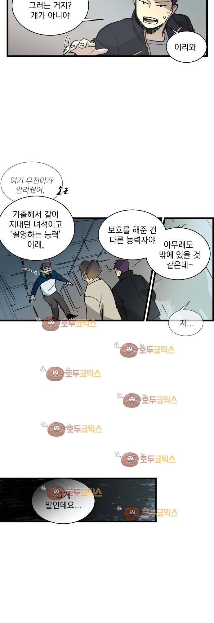 BESIDERS 31. EP 05 (7) 23