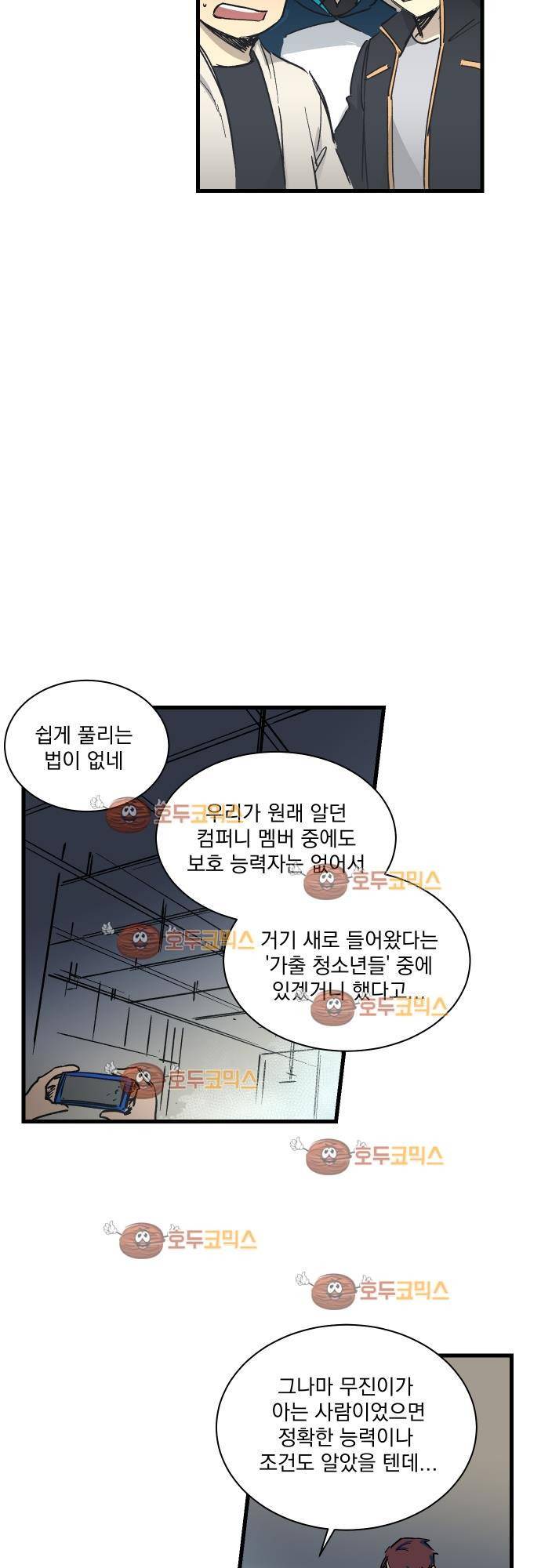 BESIDERS 31. EP 05 (7) 25