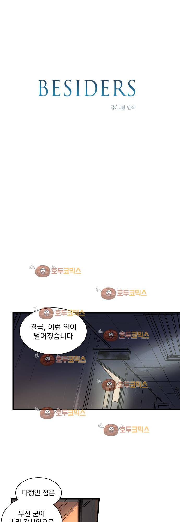 BESIDERS 41. EP 06.(6) 6