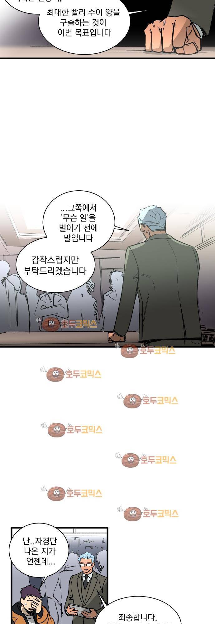 BESIDERS 41. EP 06.(6) 8