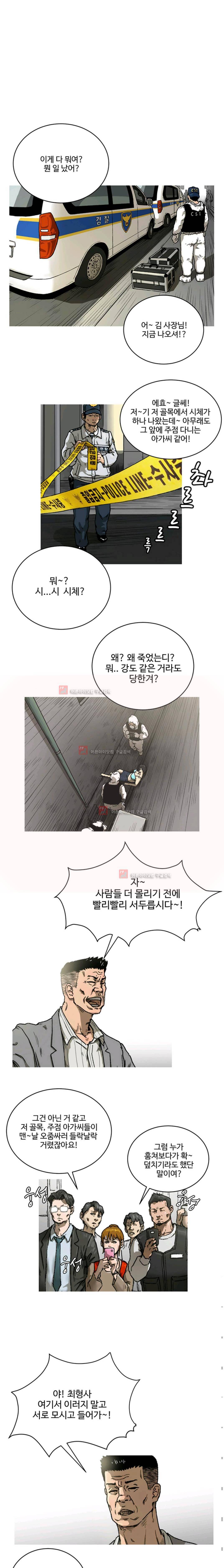 블랙 8화 1