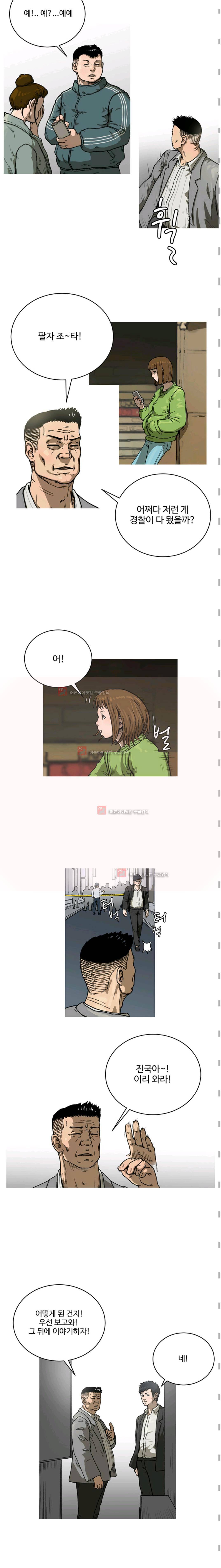 블랙 8화 2