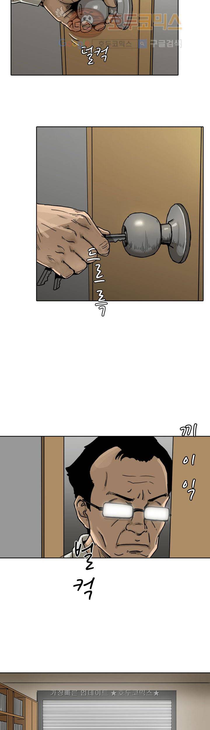 블랙 17화 2