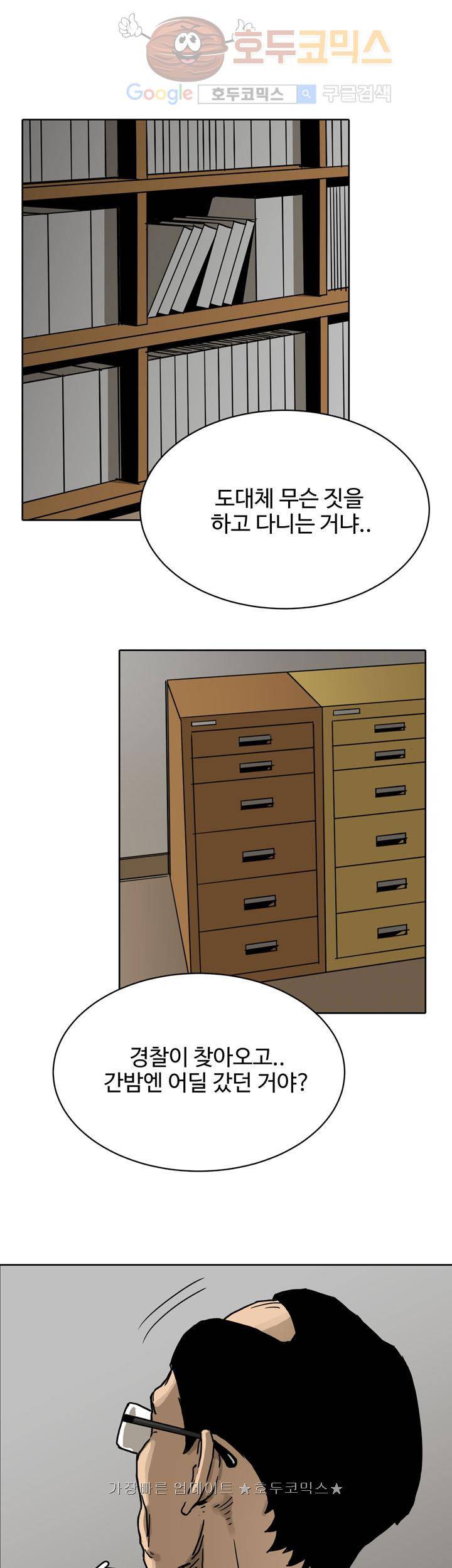 블랙 17화 4